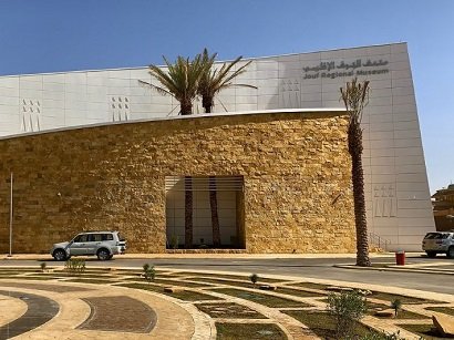 Al-Jouf Museum